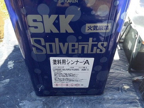 塗料用シンナーA